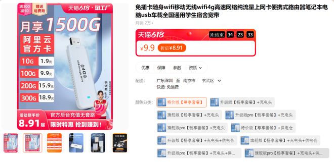 如何免费领阿里云_阿里云免费套餐难抢吗_阿里云盘免流