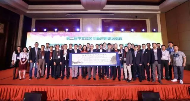 域名中文注册机构管理办法最新_“.手机”联合发布《中文域名创新应用倡议》