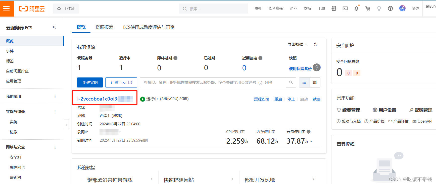 搭建阿里教程云网站的目的_如何用阿里云服务器搭建属于自己的个人网页
