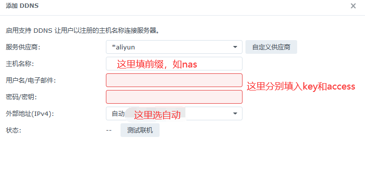 新花生壳动态域名解析软件_花生壳域名解析ip不一致_花生壳域名解析不稳定