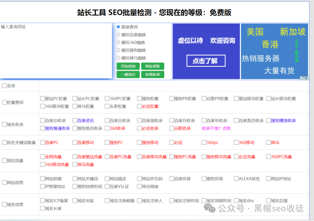 域名查询中文网站有哪些_2025网站批量查询网址 seo必备