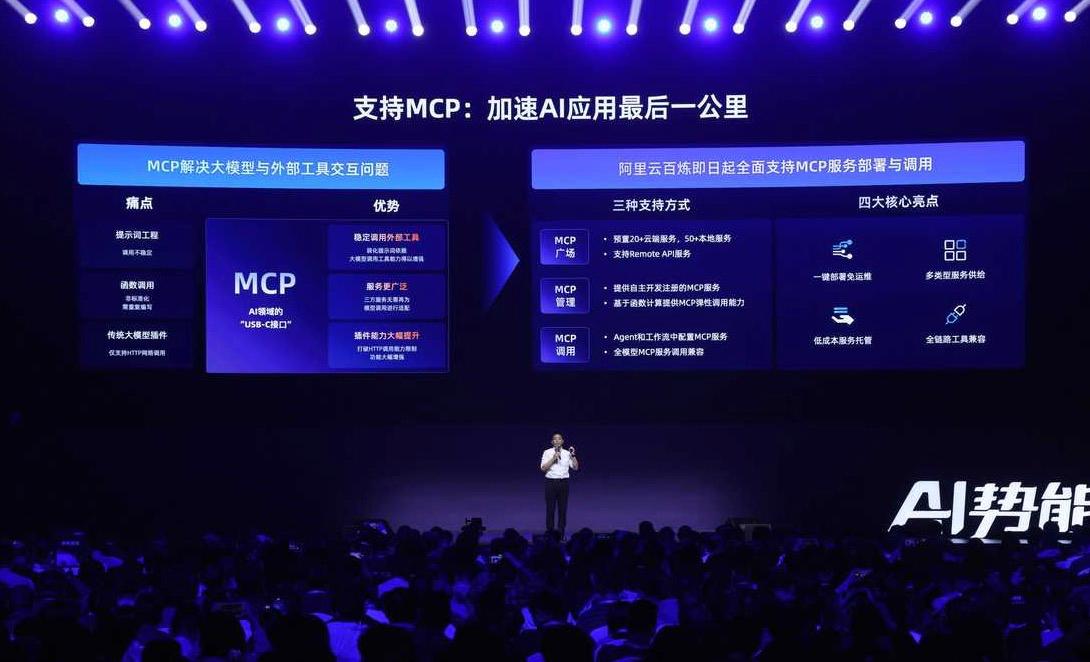 阿里云大会2020_大语言模型API调用量增长近100倍  阿里云抢占AI应用百亿商机