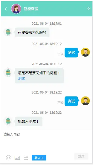 客服微信图片_【带机器人】在线客服系统多商户客服源码 im即时通讯聊天 带注册 自适应网页 自动回复客服