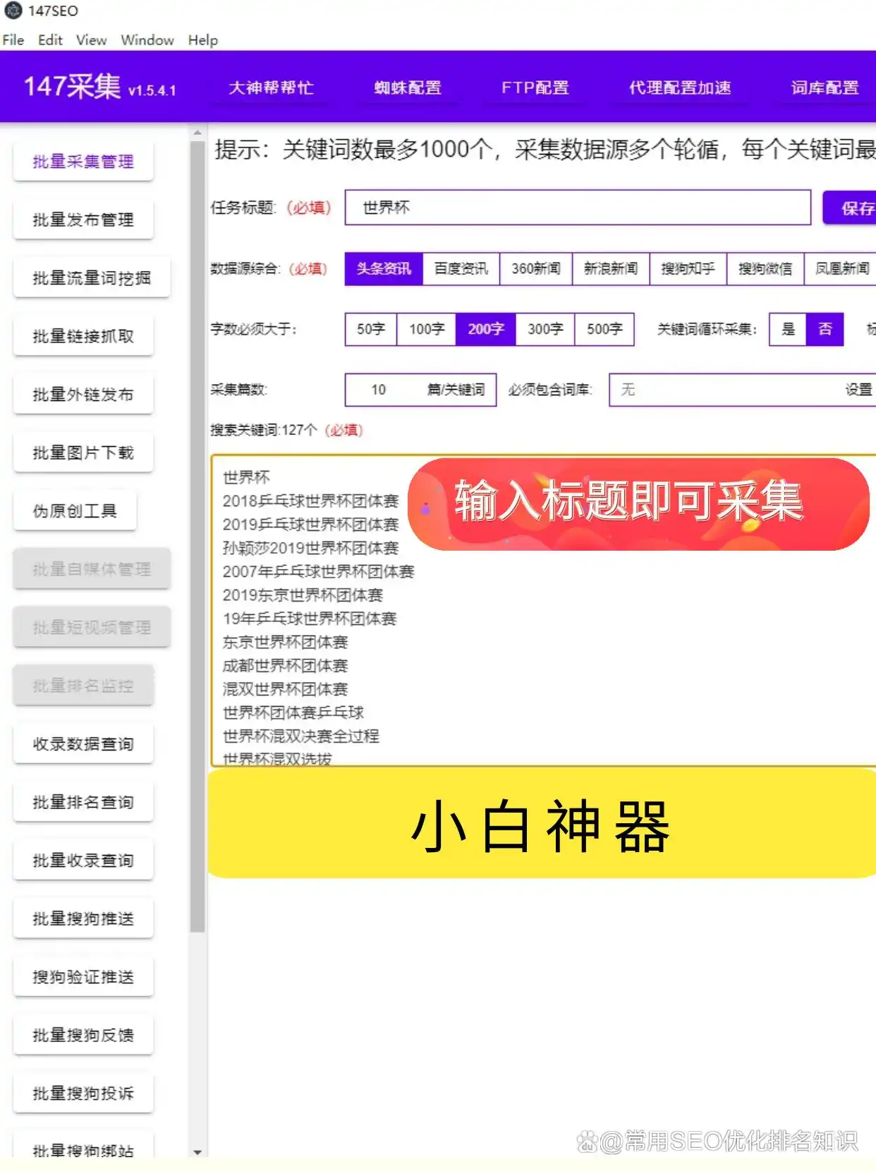 seo搜索引擎优化技巧_引擎搜索网站_引擎搜索什么意思