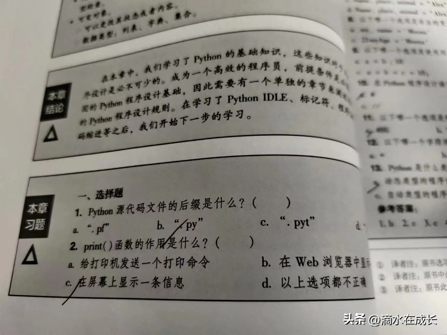 python核心代码_《python核心编程》_python核心编程(第二版)