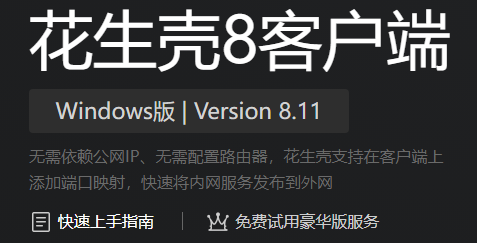 金万维动态域名收费_域名动态解析_金万维动态域名解析软件