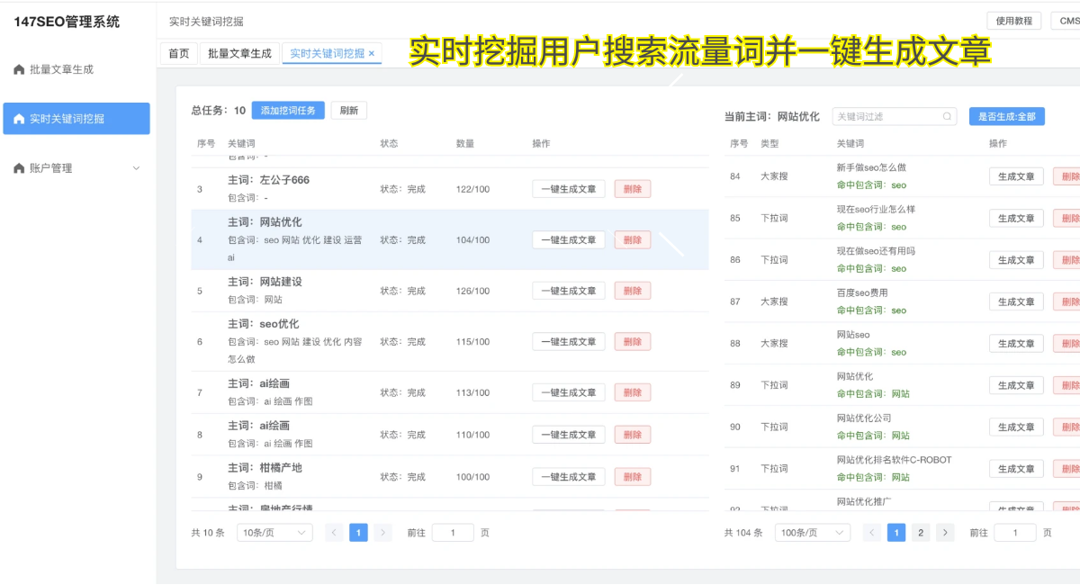优化关键词排名seo软件_seo优化：seo关键词优化怎么做_优化关键词优化