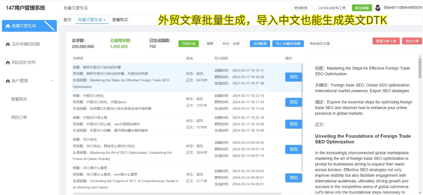 优化seo关键词有哪些方法_seo优化：seo关键词优化怎么做_优化关键词优化