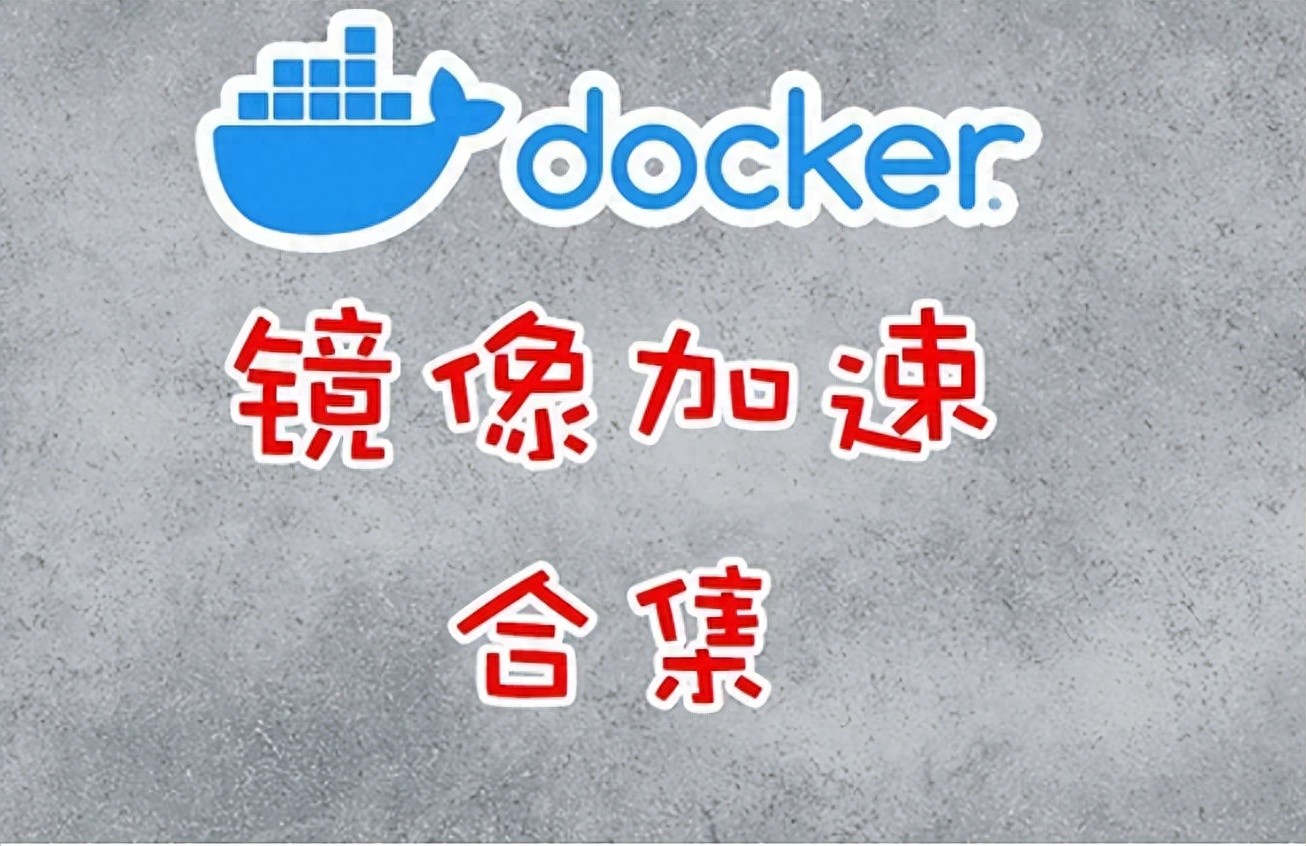 域名解析本地配置_因此我们有必要自建Docker镜像服务，可参考本文汇总的几个方案，都很好用