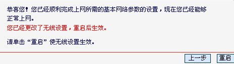 mercury路由器设置 mercury路由器怎么设置图文讲解9