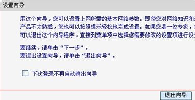 mercury路由器设置 mercury路由器怎么设置图文讲解5