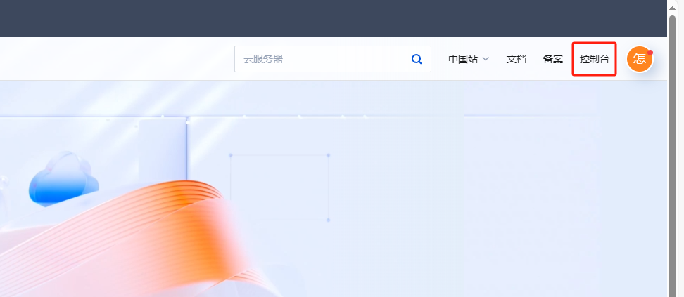 腾讯云搭建个人网站_如何搭建腾讯云服务器_腾讯云服务器搭建网站