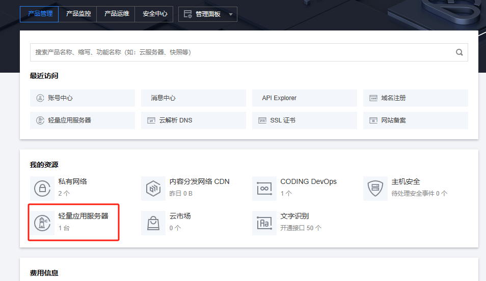 腾讯云服务器搭建网站_腾讯云搭建个人网站_如何搭建腾讯云服务器