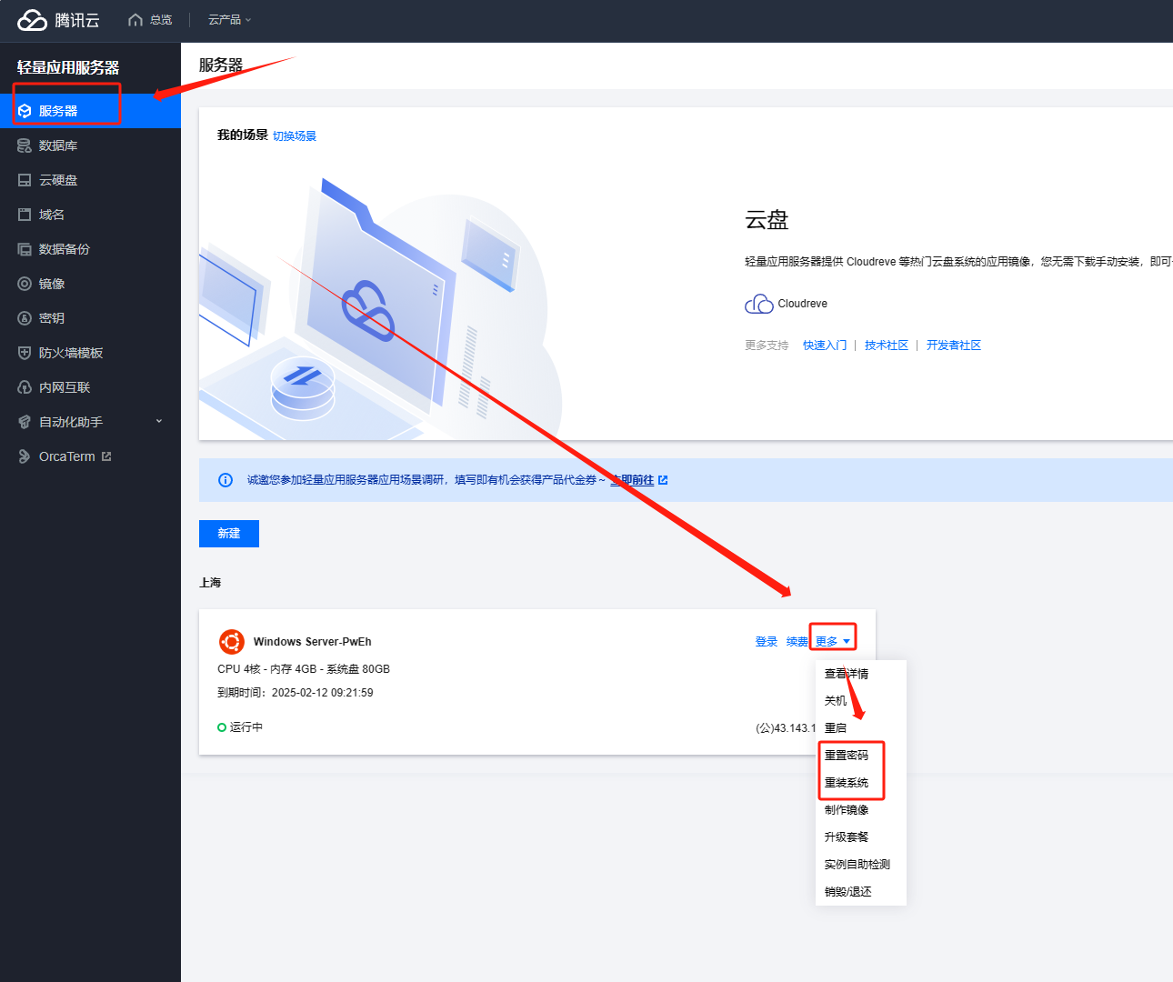 腾讯云搭建个人网站_如何搭建腾讯云服务器_腾讯云服务器搭建网站