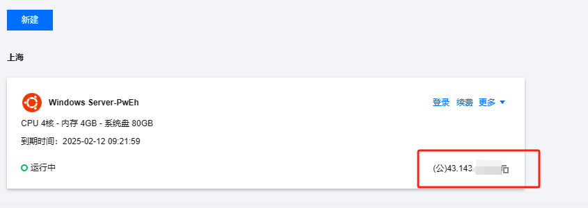 腾讯云服务器搭建网站_如何搭建腾讯云服务器_腾讯云搭建个人网站
