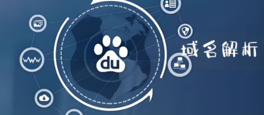 域名解析错误是怎么回事_无法解析域名怎么办？