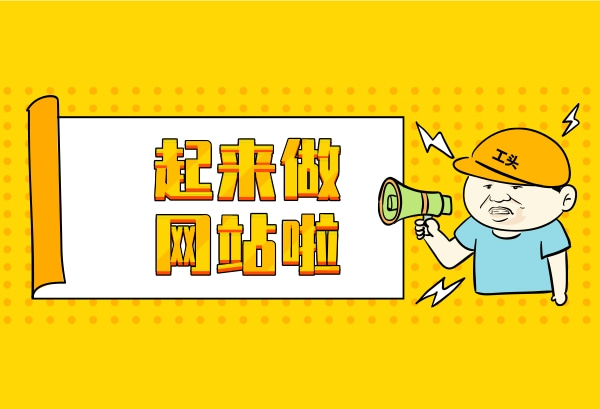 【域名解析网站建设】域名解析网站建设网站模板建站