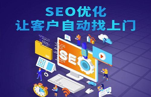 SEO常规手法排名首页策略_如何增加网站关键词排名和流量？seo优化推广快速见效策略和步骤