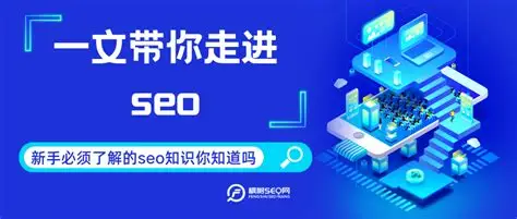 新手SEO基础优化操作精要_新手SEO基础优化操作精要
