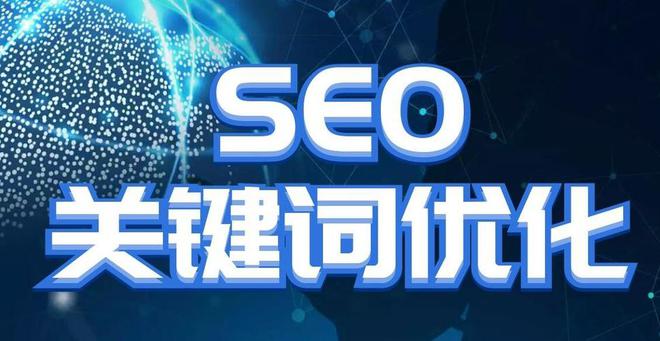 百度seo建议_百度排名优化技巧_网站内容质量提升