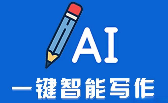 AI智能写作助手_蜓云AI写作助手：让写作变得更简单、更高效