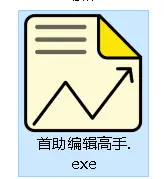 首助编辑高手软件批量转换HTML网页为PDF_教你使用PDF编辑器将大量HTML网页文件批量转换PDF文档，提高工作效率的方法