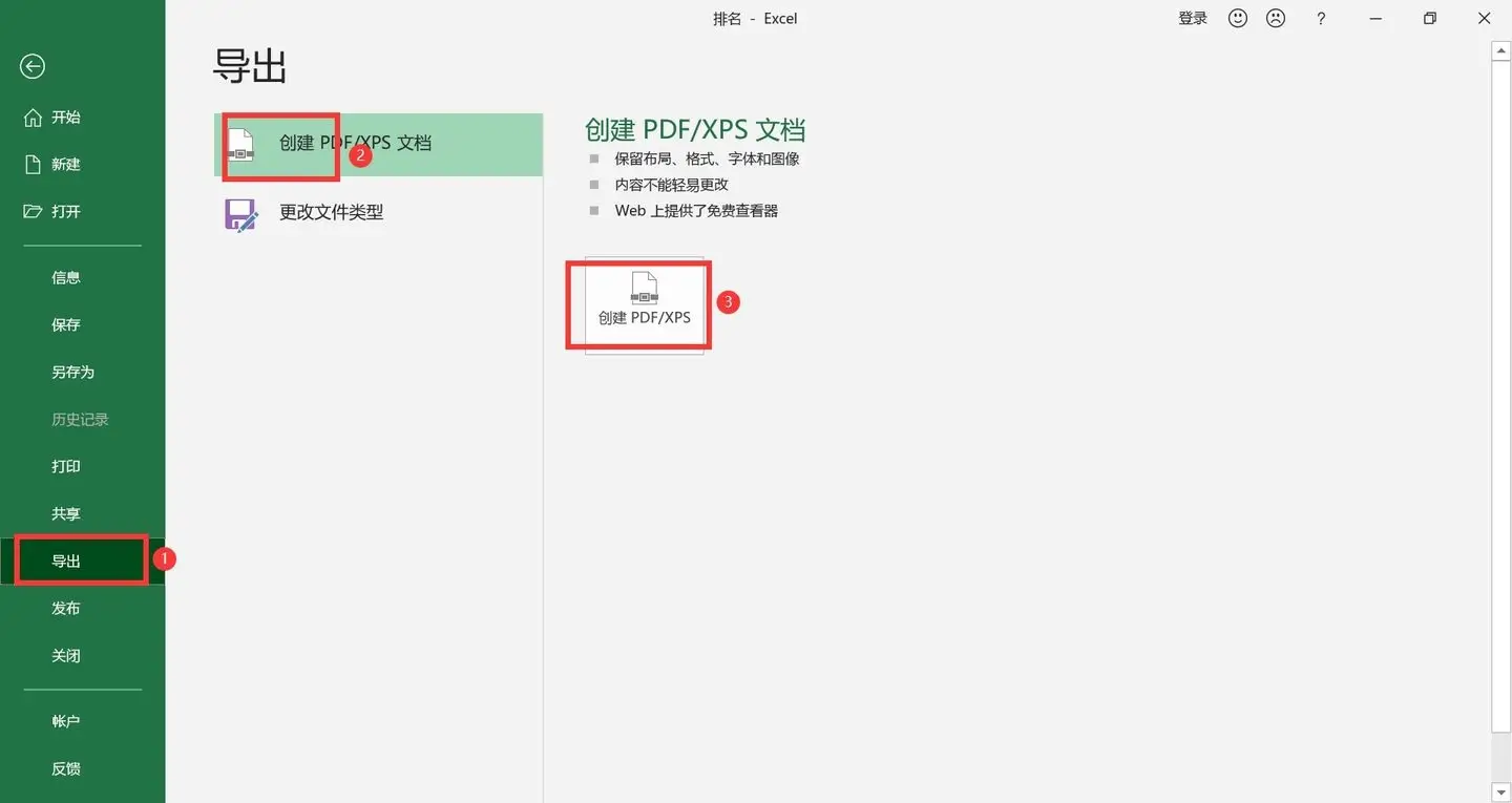 html转pdf_SmallPDFer转换Excel_Excel转PDF高质量方法
