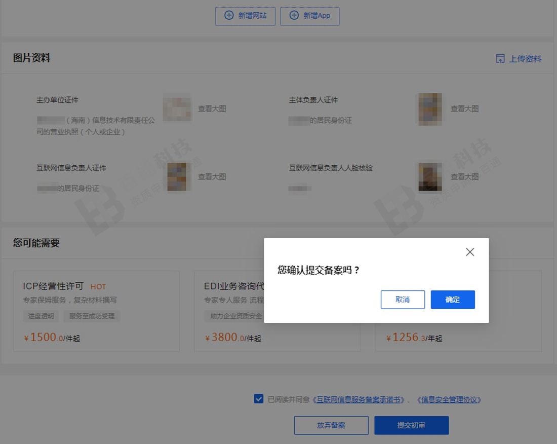阿里云域名申请_阿里云注册账号教程_阿里云企业实名认证步骤