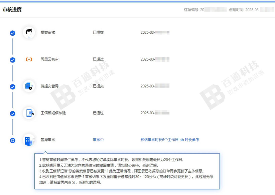 阿里云注册账号教程_阿里云企业实名认证步骤_阿里云域名申请