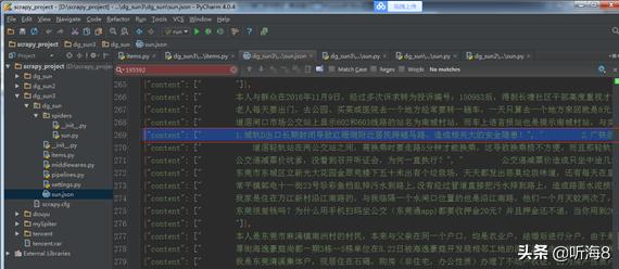 Scrapy东莞阳光热线问政平台爬虫_php extract($_get);_Scrapy爬取投诉信息数据