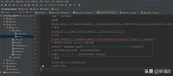 php extract($_get);_Scrapy爬取投诉信息数据_Scrapy东莞阳光热线问政平台爬虫