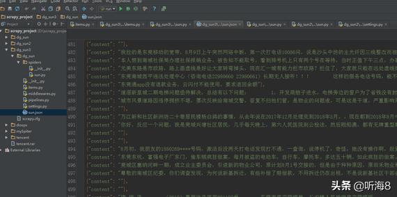 php extract($_get);_Scrapy爬取投诉信息数据_Scrapy东莞阳光热线问政平台爬虫