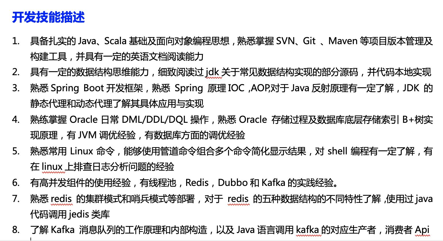 计算机专业毕业生简历写作技巧_计算机方面的毕业生怎样写简历