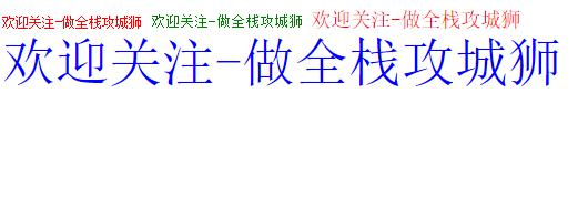 HTML格式标签_HTML文字标签_html制作个人简历