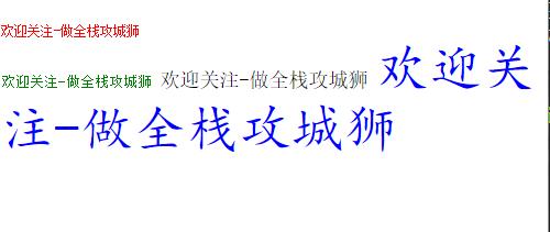 HTML格式标签_HTML文字标签_html制作个人简历