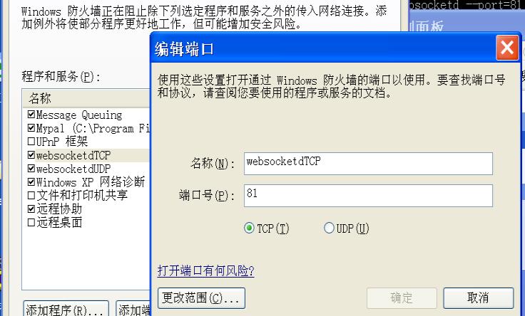 websocket php websocketd.exe使用教程_用websocketd.exe为应用程序做外挂socketio server