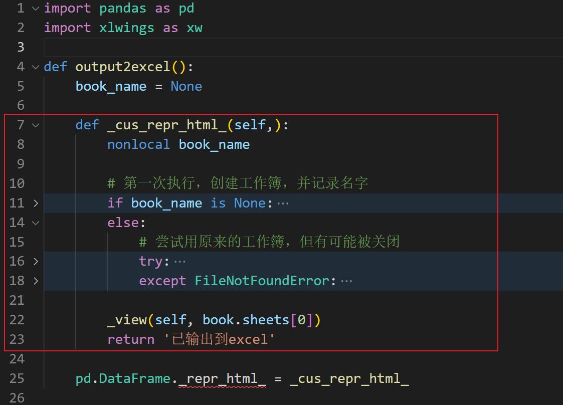 python repr函数_ xlwings pandas dataframe 输出到 excel _python jupyter notebook 双屏显示数据 