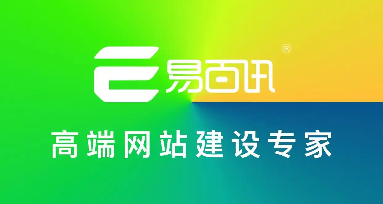高端网站建设公司推荐_2025年网站建设哪家强？靠谱网站制作公司精选口碑爆表推荐