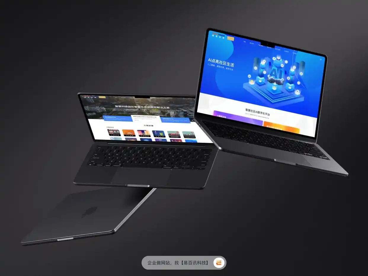  2025年企业数字化转型 _seo建站优化推广_网站建设服务商推荐 