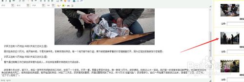 【图文教程】dede织梦网站后台如何发表文章？7