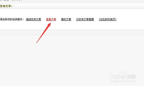 【图文教程】dede织梦网站后台如何发表文章？10