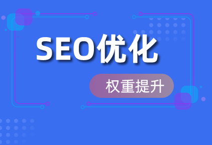 企业网站关键词优化技巧_快速提升关键词排名方法_seo文章优化技巧