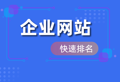 快速提升关键词排名方法_seo文章优化技巧_企业网站关键词优化技巧