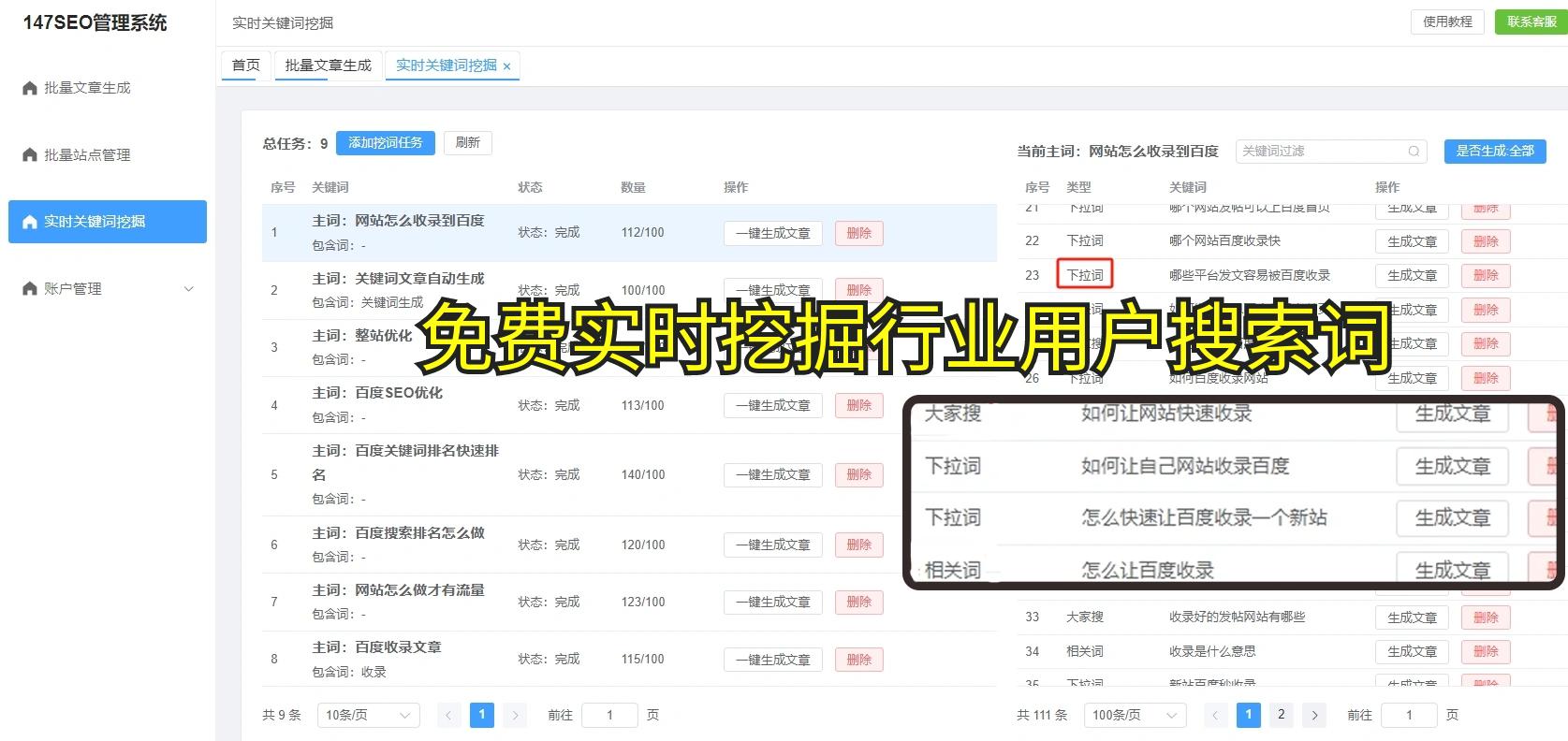 网站流量暴增_seo站外优化方法_SEO学习好处