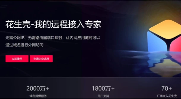 路由器DDNS设置步骤_分享花生壳ddns路由器设置，详细步骤和注意事项 - 哔哩哔哩