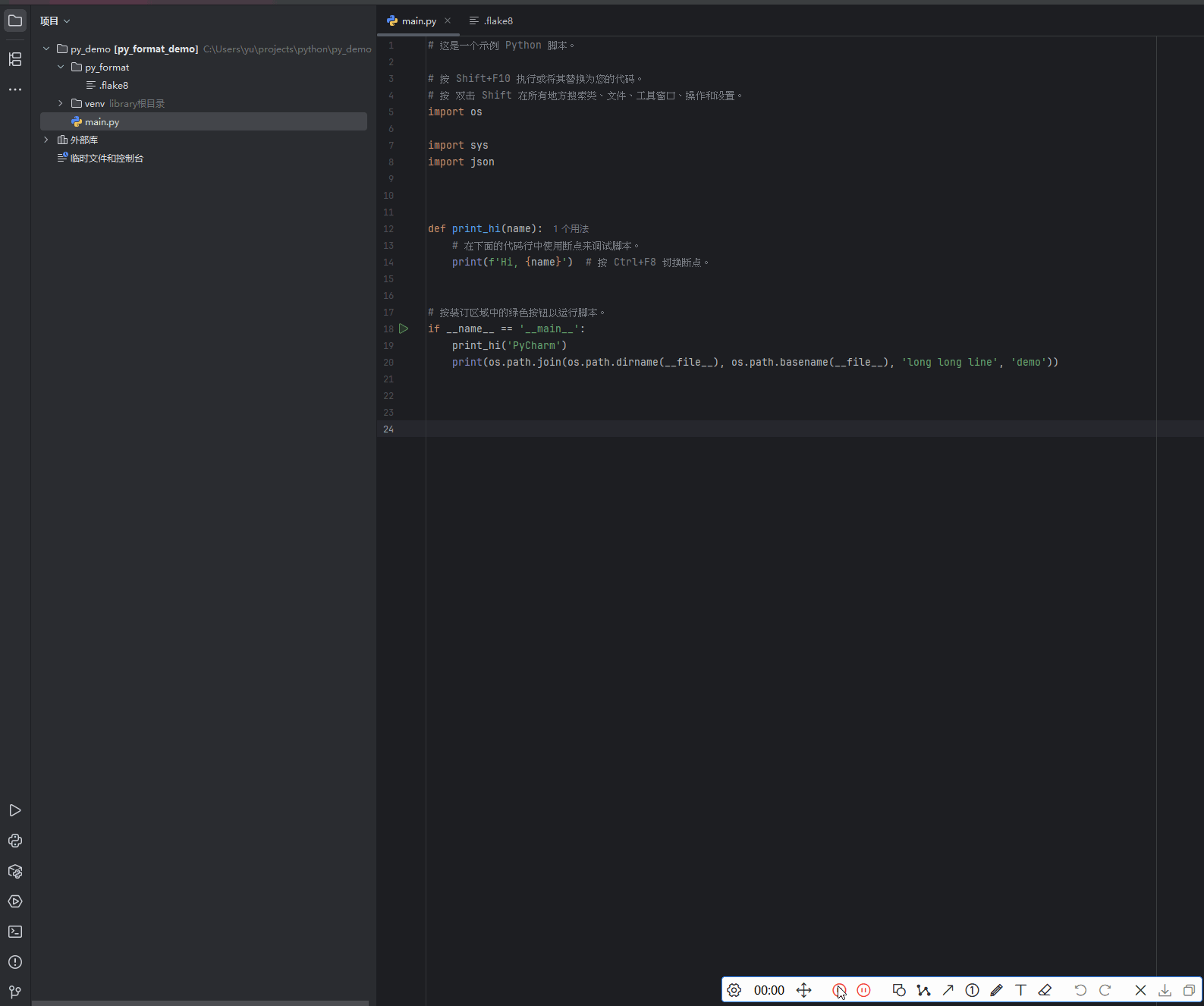 autopep8运行效果