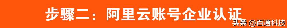 阿里云注册教程_阿里云服务器从购买到安装网站全套流程（图文详细教程）