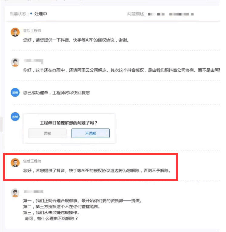 阿里云网站冻结涉诈 _阿里云浏览器 官网_ 自媒体账号转让服务风险 