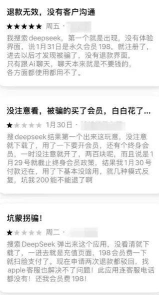 DeepSeek山寨账号识别_域名抢注 软件_DeepSeek仿冒网站防范