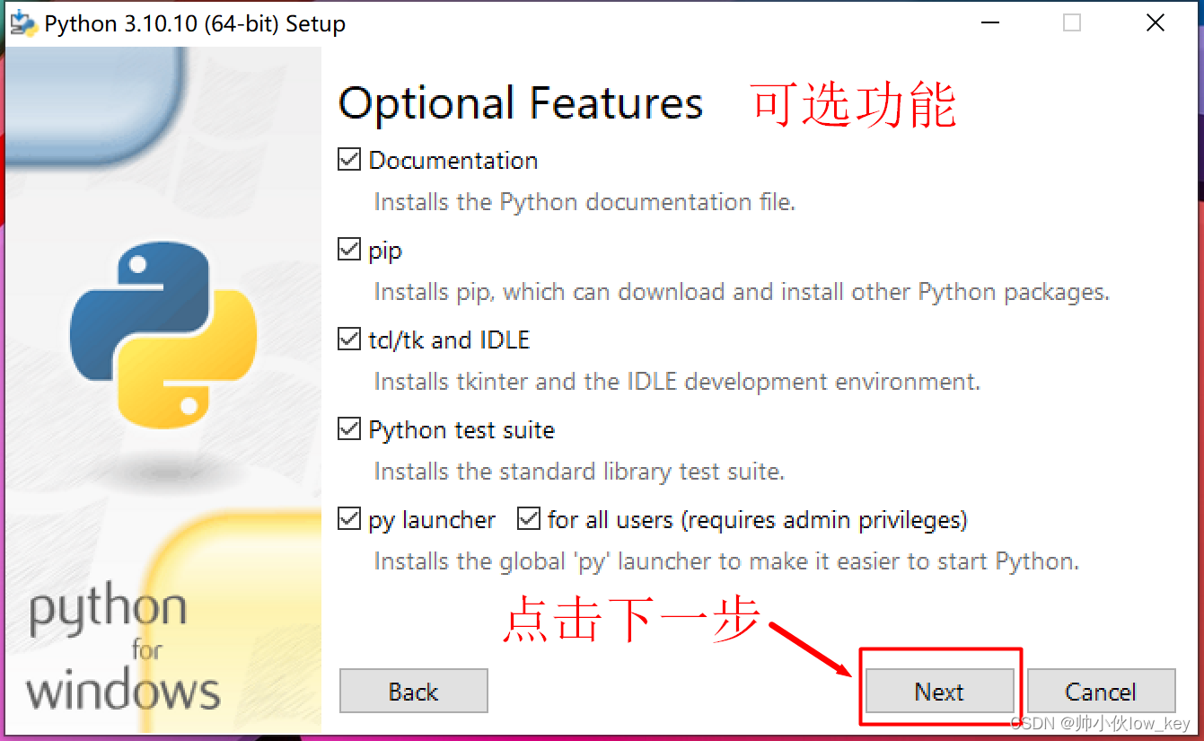 Python 安装自定义步骤_Python 3.10.10 下载 Windows 64位_python 安装